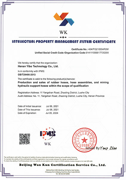 Intellectual Property Management System Certificate